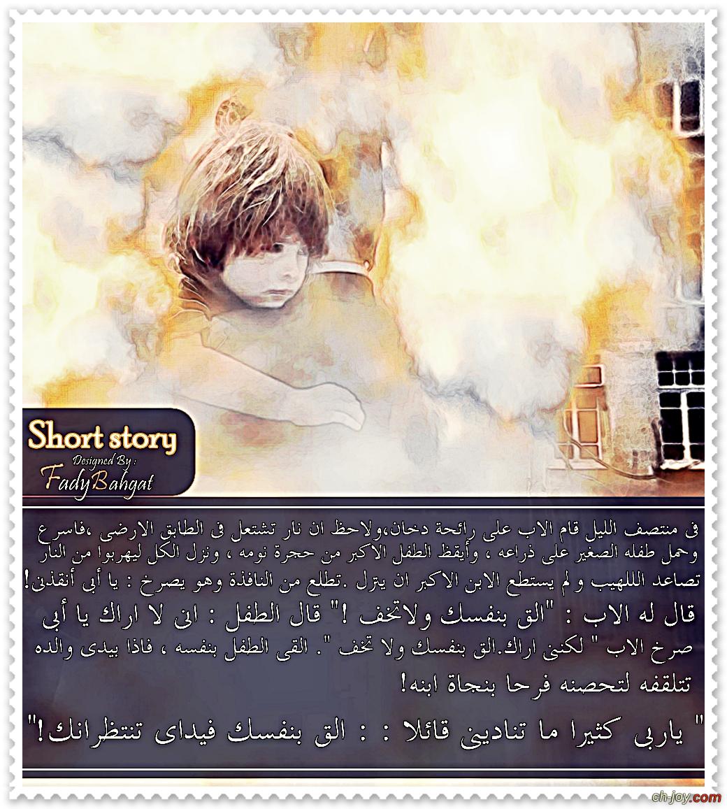 short story 1 