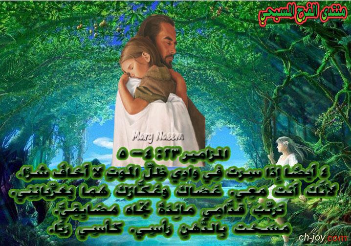 وعد ربنا ليك من الفرح المسيحي 201563 منتدى الفرح المسيحى 