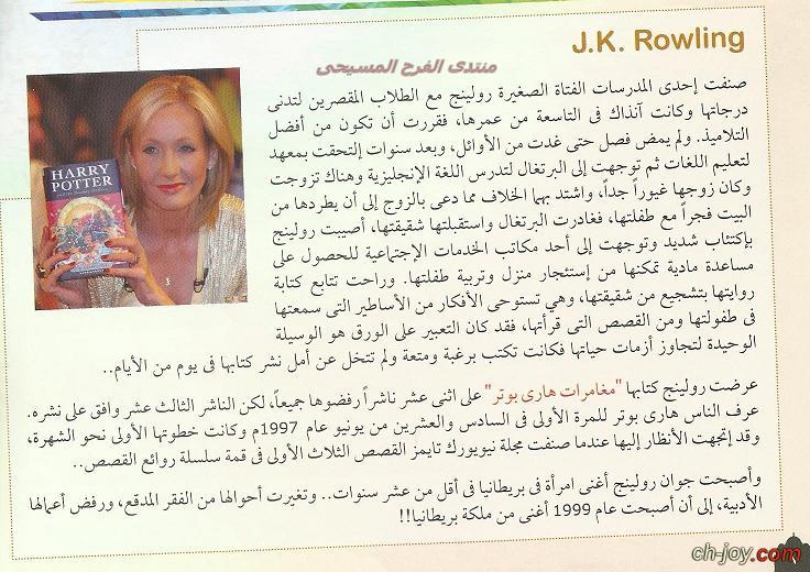 j.k.rowling 