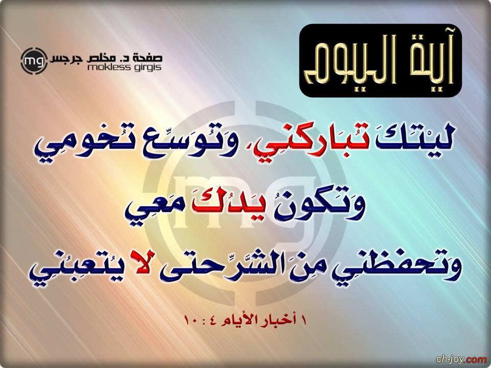 ايه ليوم 15\6\2015 