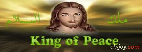 King of peace 