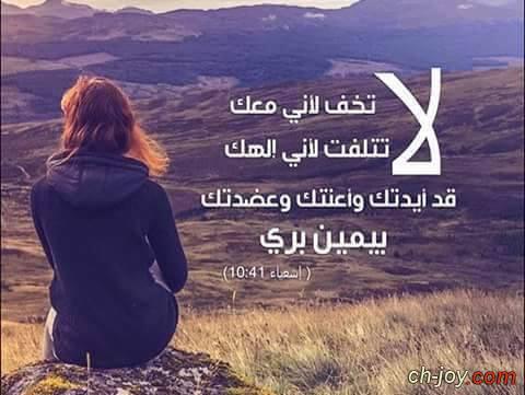 لا تخف 