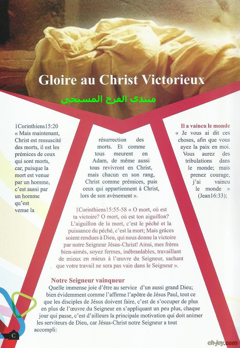 Gloire au christ victorieux 