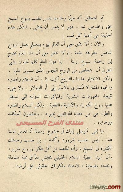 المرأة الفينيقية فى عيادة الطبيب الأعظم 