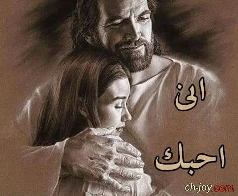 إنى احبك... 