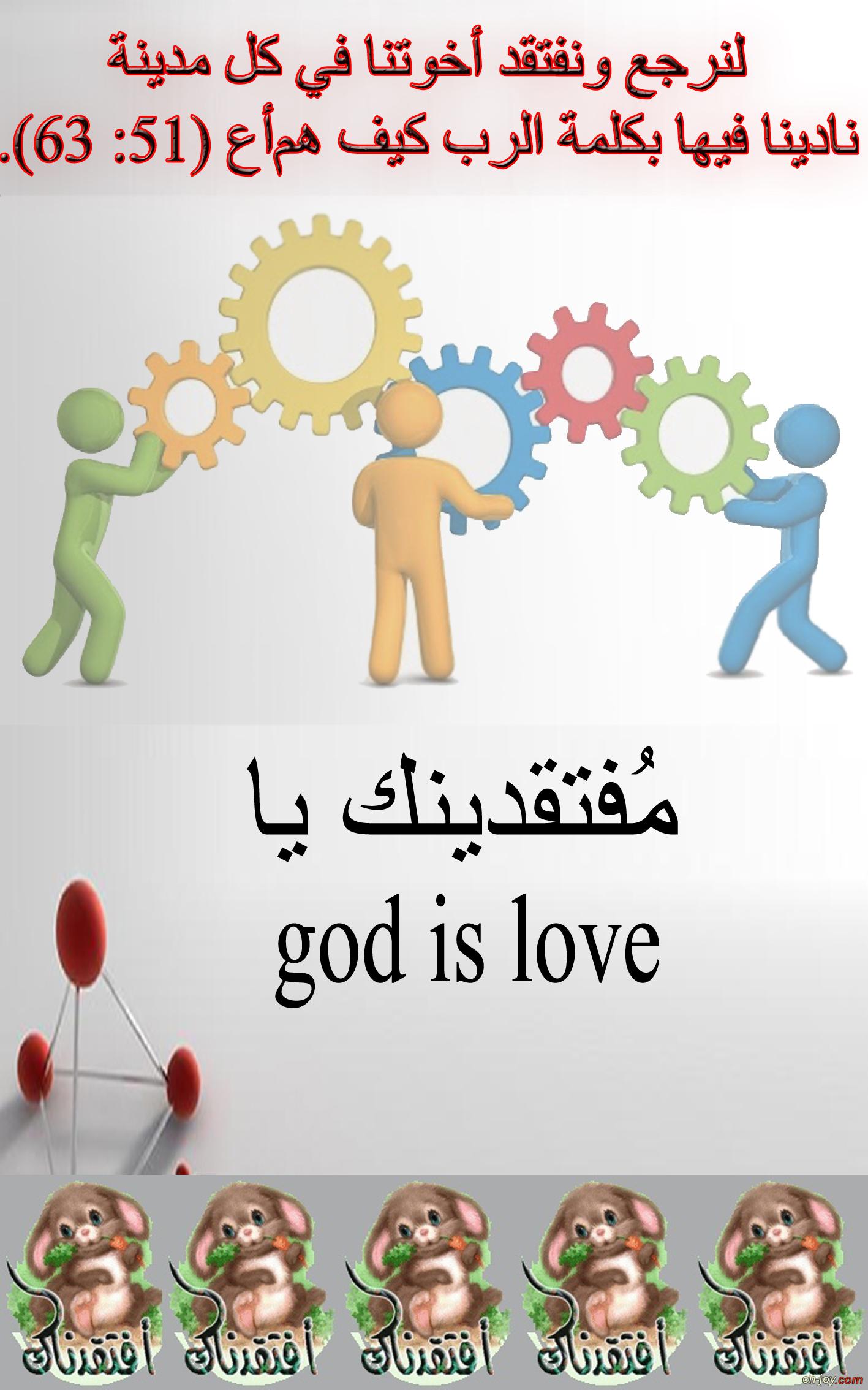      god is love 