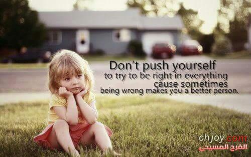 Don't Push Yourself 