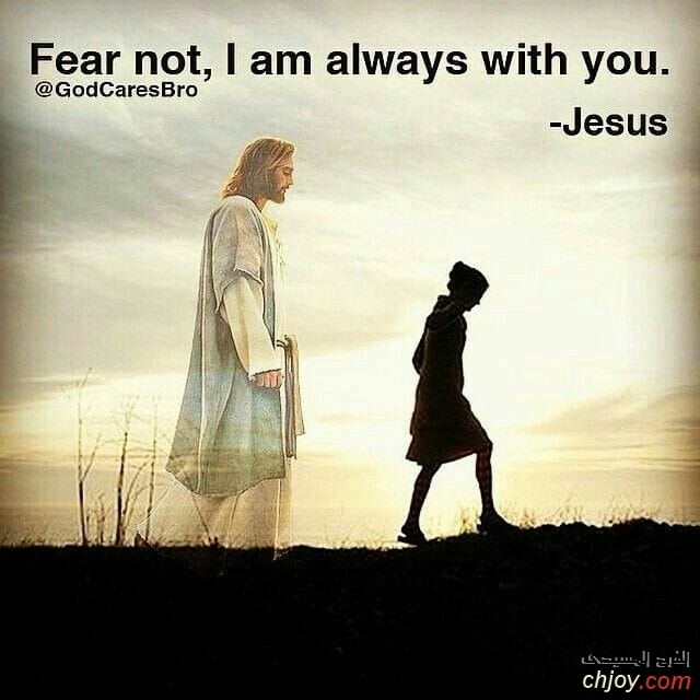 Fear not,I am always with you 