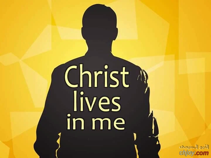 Christ lives in me 