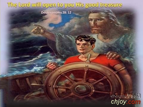 ( The Lord will open to you His good treasure ( Deuteronomy 28: 12 