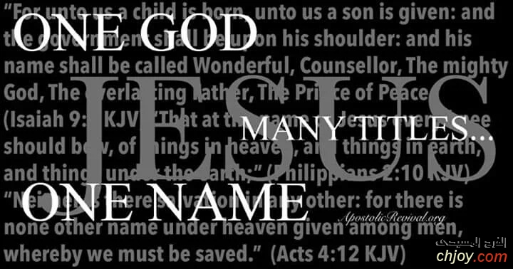 One god many titles one name jesus 