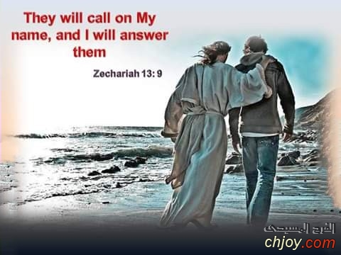 They will call on My name, and I will answer them Zechariah 13: 9 