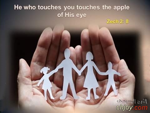 He who touches you touches the apple of His eye Zech 2: 8 