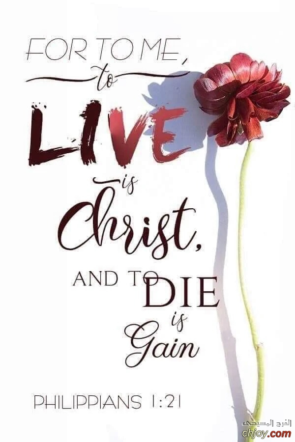 For to me to live is Christ and to die is gain 