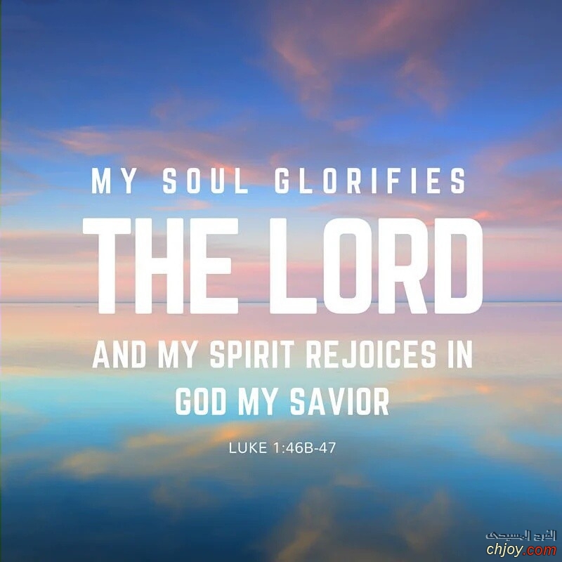 My soul glorifies the Lord and my spirit rejoices in God my savior 