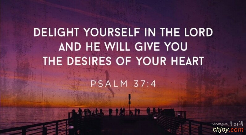 Delight yourself in the Lord and He will give you teh desires of your heart 