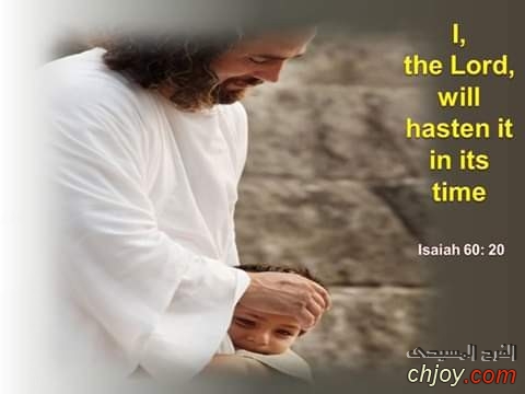 I, the Lord, will hasten it in its time 