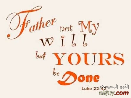 Father not my will but yours be done 