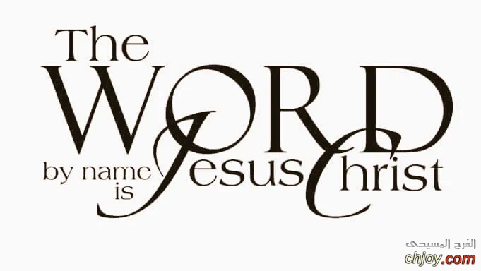 The WORD by name is JESUS CHRIST 