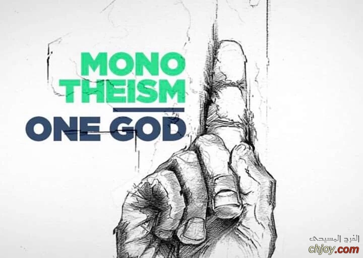 Monotheism one god ☝️ 