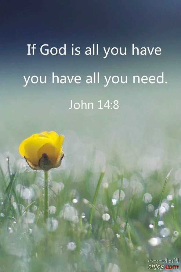 If God is all you have you have all you need 