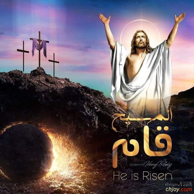   (He IS Risen) 