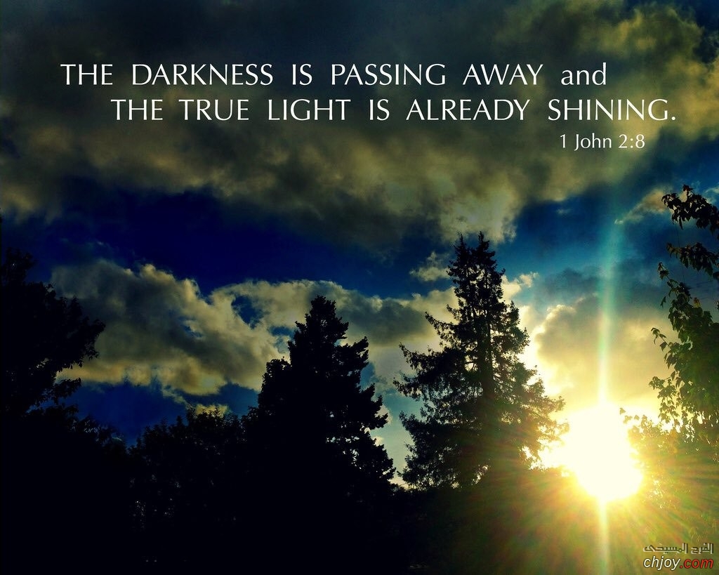 The darkness is passing away and the true Light is already shining 