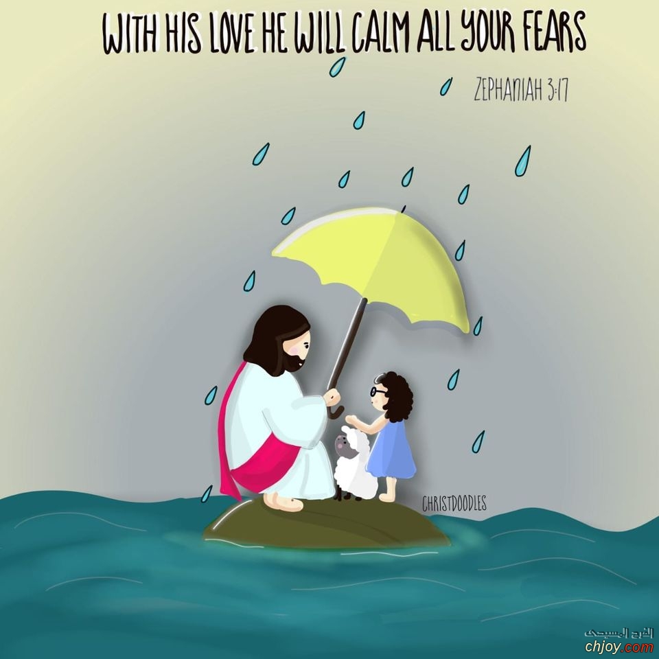 With his love he will calm all your fears 