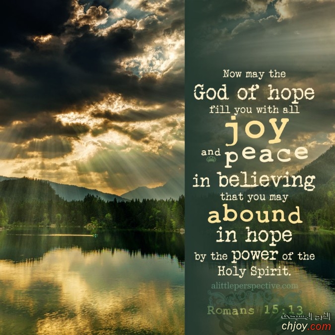 May the God of hope fill you with all joy and peace as you trust in him 