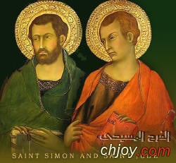 Saint Simon and saint Jude 