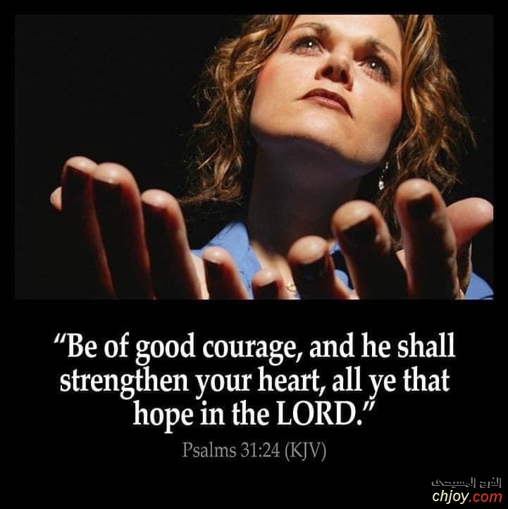 Be of good courage and he shall strengthen your heart 