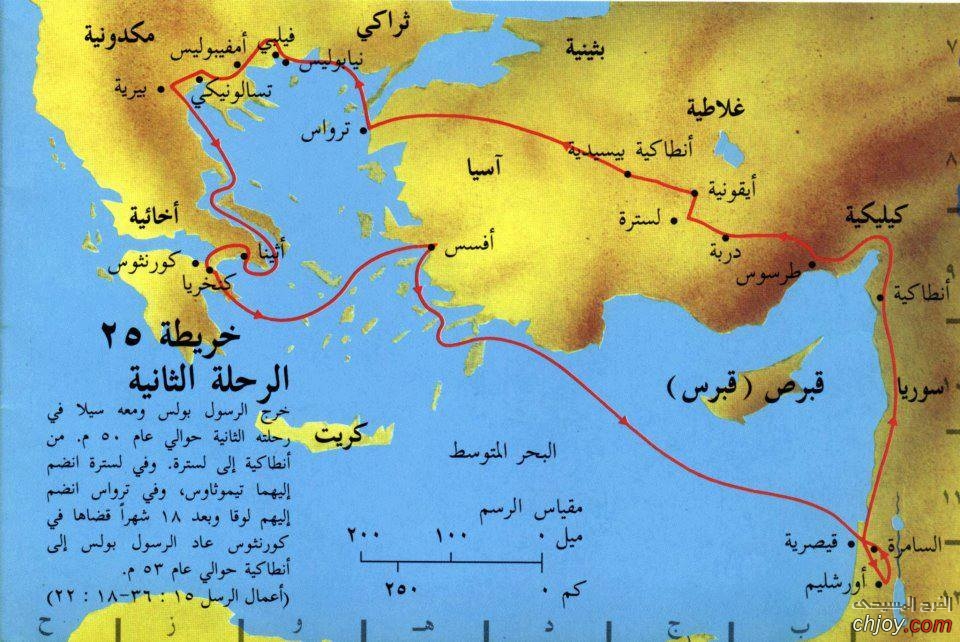 الرحلات التبشيرية لبولس الرسول 