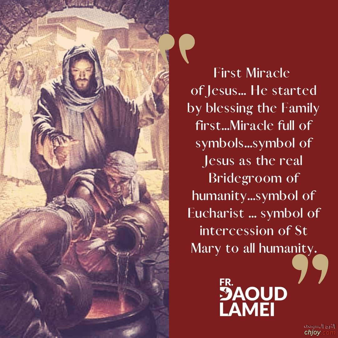 First Miracle of Jesus 