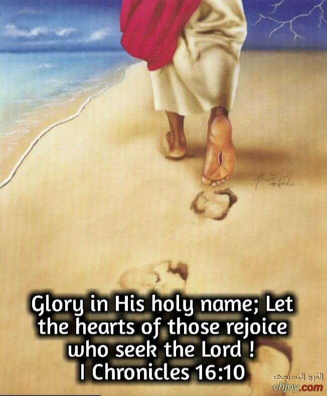 Glory  in his holy nam 