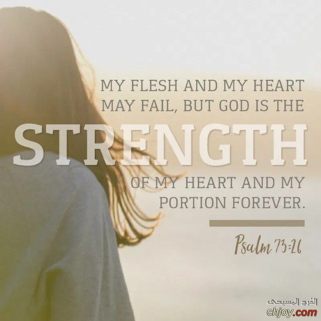 God is the strength of my heart and my portion forever 