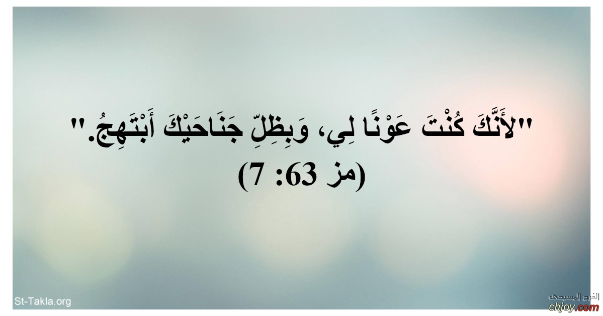 "        " ( ٧:٦٣ ) 