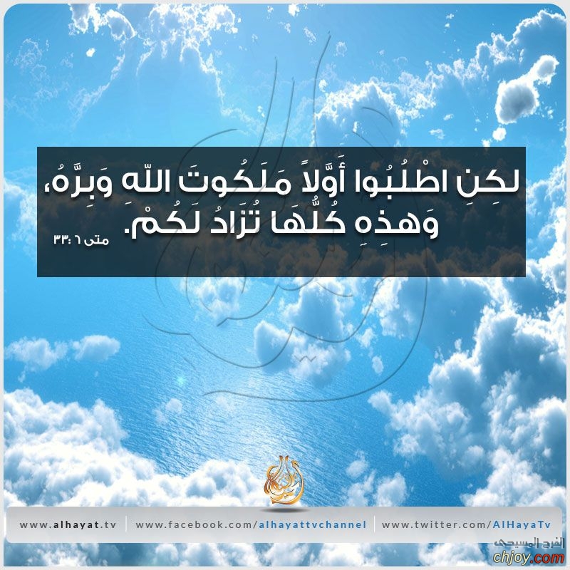     " (  ٣٣:٦ ) 