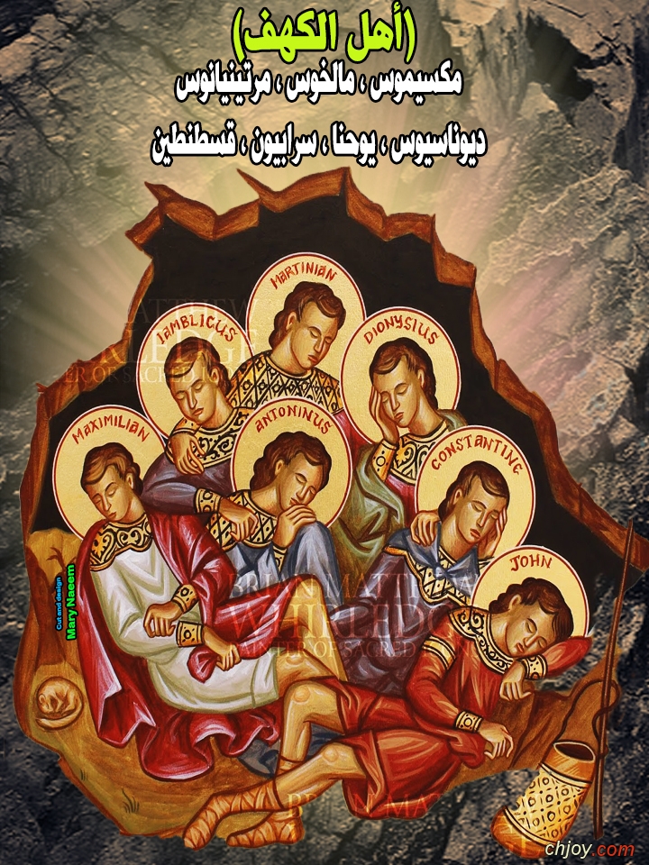     Seven Sleepers of Ephesus 