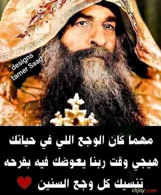 رسالة تطمن قلبك من البابا كيرلس 2021/10/27 