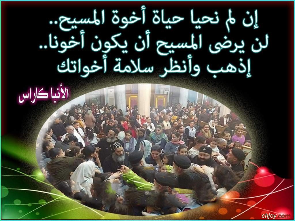 إذهب وأنظر سلامة أخواتك 