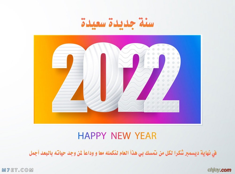  Happy New Year    