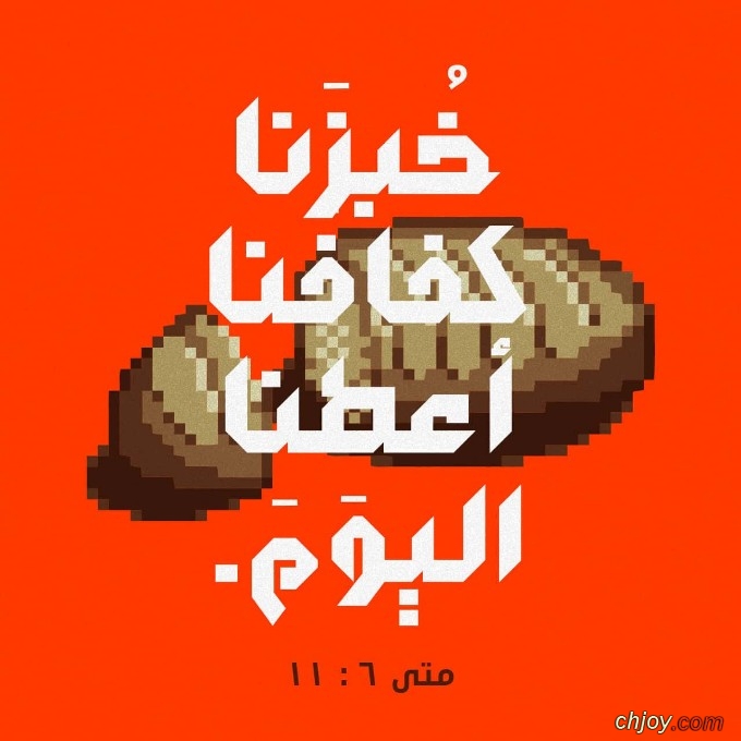     ( ٦ : ١١) 