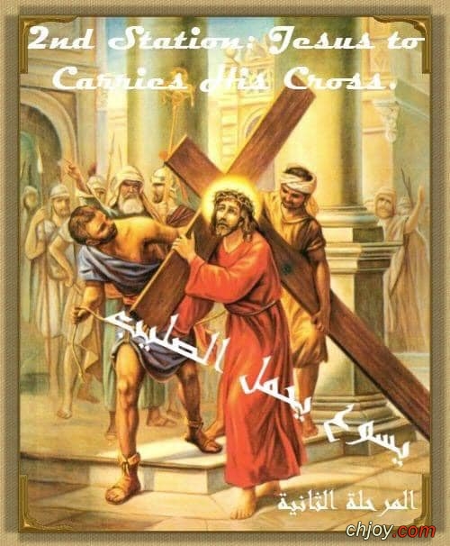 مراحل درب الصليب ✝ ال 14 The 14 Sations of the Holy Cross ✝ 