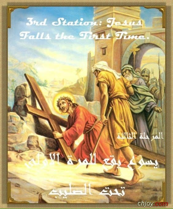 مراحل درب الصليب ✝ ال 14 The 14 Sations of the Holy Cross ✝ 