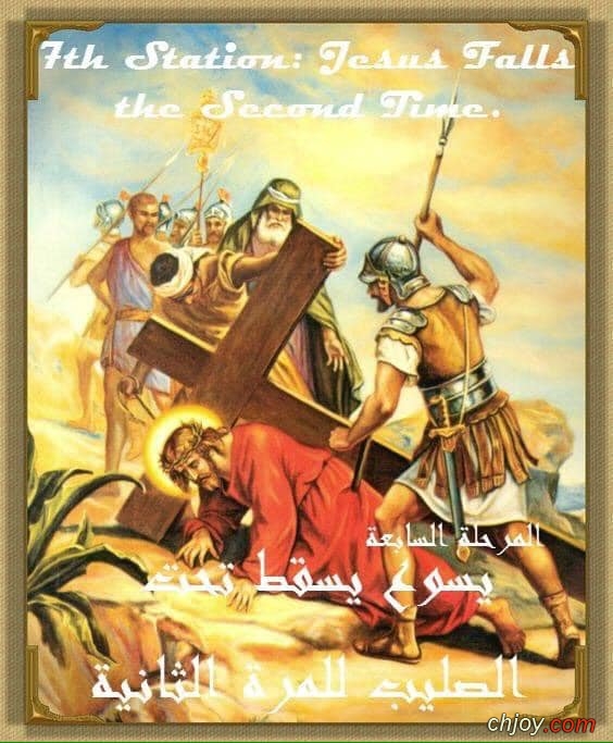 مراحل درب الصليب ✝ ال 14 The 14 Sations of the Holy Cross ✝ 