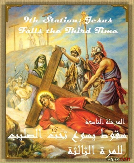 مراحل درب الصليب ✝ ال 14 The 14 Sations of the Holy Cross ✝ 