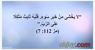 مزمور 112 ( سعادة الصديقين) 