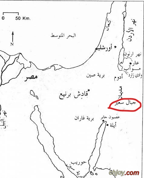 جبل سعير  جبل تنفيذ العقوبة 