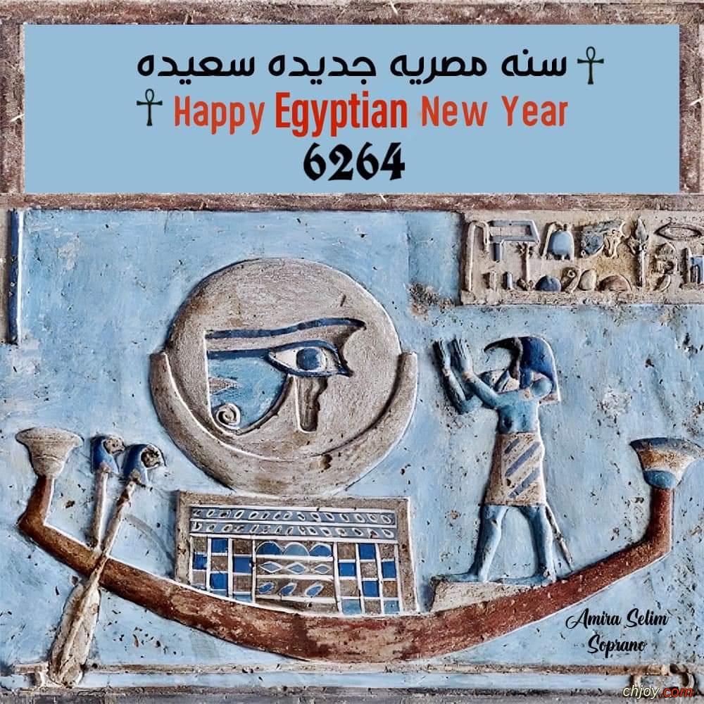 Happy  Egyptian New Year 