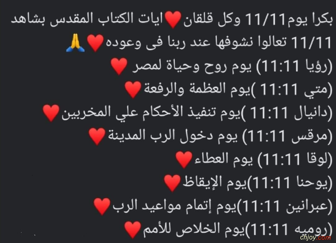 11/11  ♥   